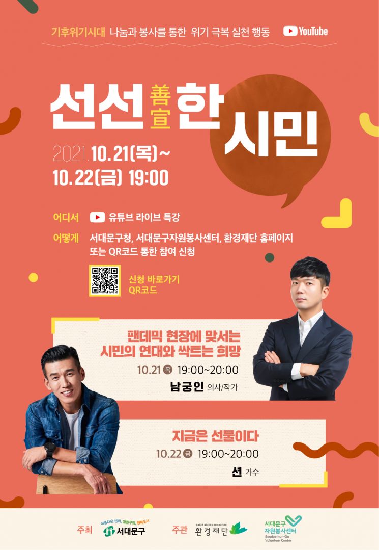 도봉구, 2050 탄소중립 위한 기후변화대책위원회 발족