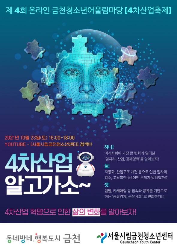 성동구, 제5회 서울숲 소셜벤처 EXPO 성료