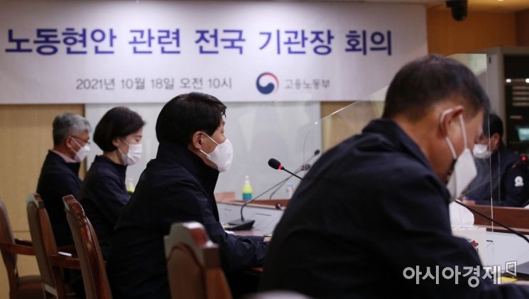 [포토] 노동현안 관련 전국 기관장 회의 발언하는 안경덕 장관