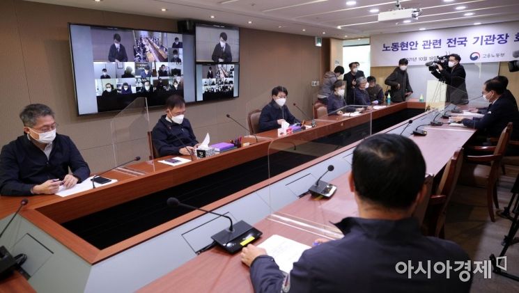 [포토] 안경덕 장관, 노동현안 관련 전국기관장 회의 주재