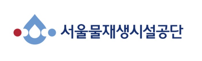 서울물재생시설공단