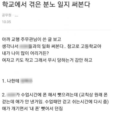 "수업 발표 시켰다고 욕설…아이들 사랑해 줄 힘 없다" 현직 교사 토로