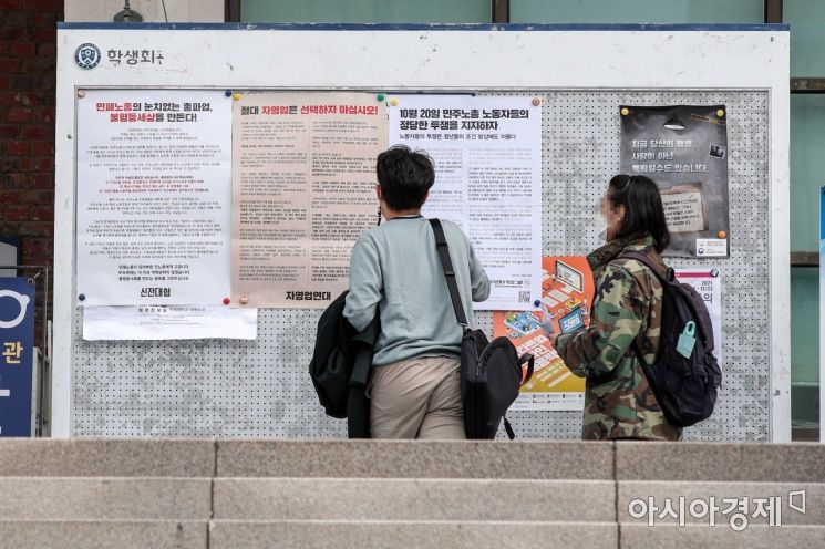 [포토]대학 게시판에 붙은 '민주노총 총파업' 찬반 대자보