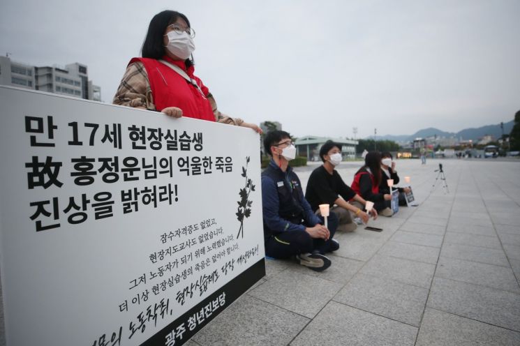 지난 15일 오후 광주 동구 5·18 민주광장에서 현장실습을 하다 숨진 고 홍정운 군을 추모하는 촛불집회가 열렸다. 홍군은 지난 6일 전남 여수 마리나 요트장에서 현장실습 도중 요트 바닥에 붙은 따개비를 따러 잠수하던 중 숨졌다.(이미지 출처=연합뉴스)