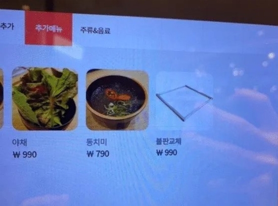 "불판 교체하는 데 990원"… 고깃집 유료 서비스에 누리꾼 '갑론을박'