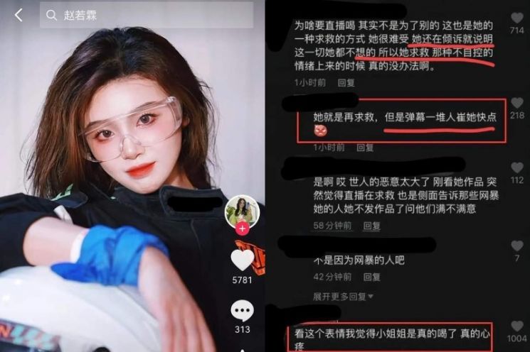 수십만명의 팬을 보유했던 중국 유명 인플루언서 뤄샤오마오마오즈(왼쪽). 그가 우울증을 고백한 뒤 게재된 일부 누리꾼들의 악성 댓글. / 사진=인터넷 홈페이지 캡처