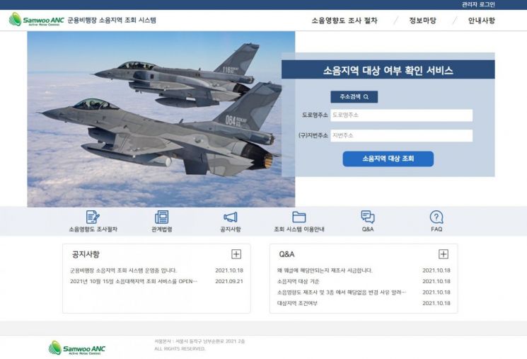 용인시, 항공기 소음지역 확정 위한 주민의견 청취 나선다