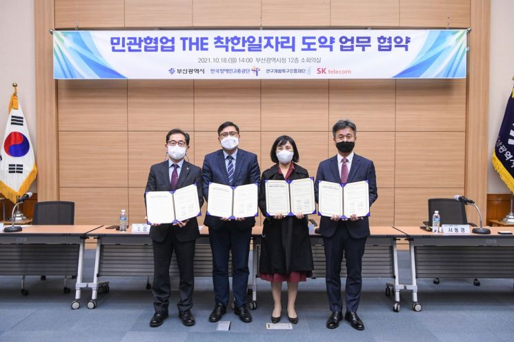 더 편리해진 ‘착한셔틀’, 부산서 달린다…SKT 업무협약