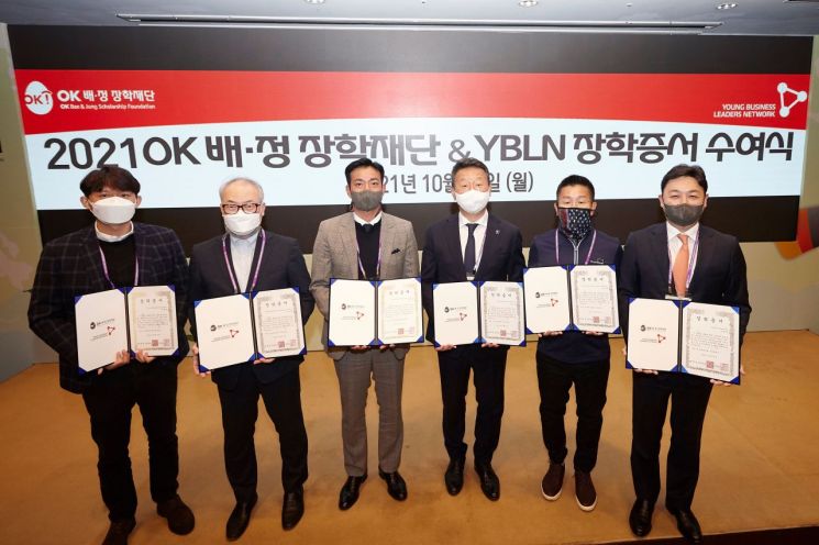 지난 18일 세계한상대회에서 진행된 ‘2021 글로벌 장학증서 수여식’ 후 최윤 OK금융그룹 회장(왼쪽 네번째)을 비롯해 OK배정장학재단 및 YBLN 관계자들이 기념사진을 촬영하고 있다. 사진=OK금융그룹