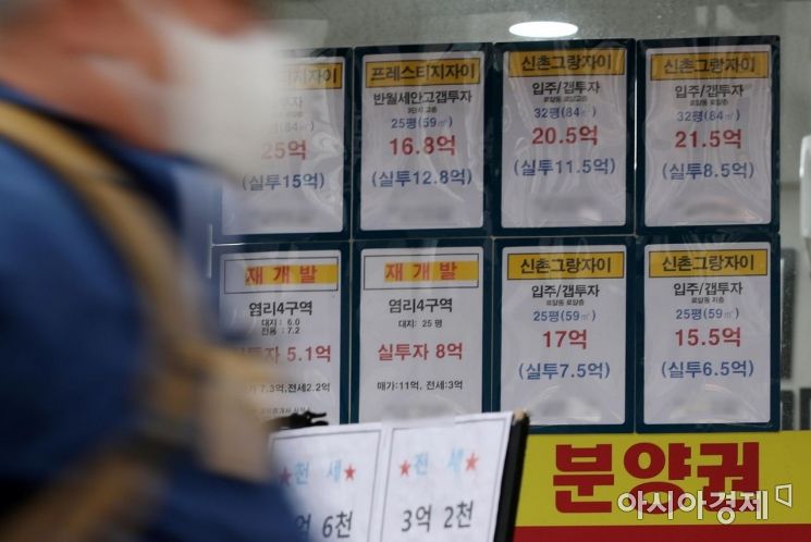 당정갈등 새국면..이재명표 종부세에 “검토중, 양도세, 취득세는 아직”