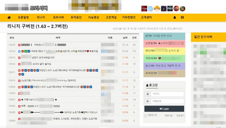 '도박·범죄의 유혹'…게임 불법 사설 서버 홍보 사이트 판친다