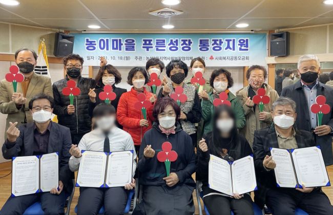 광주 서구 농성2동 ‘농이마을 푸른성장 통장 지원사업’ 추진