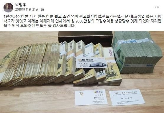 "이재명 조폭 연루설" 폭로한 박철민… 꽃뱀·마약 등 8개 혐의