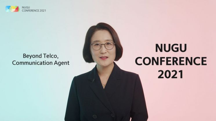 SKT, ‘누구 컨퍼런스 2021’ 온라인 개최…아마존 알렉사 협업 소개