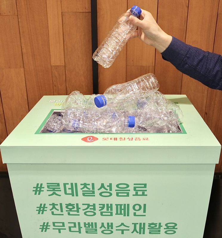 롯데칠성, '리:그린 자원순환 캠페인' 활발 