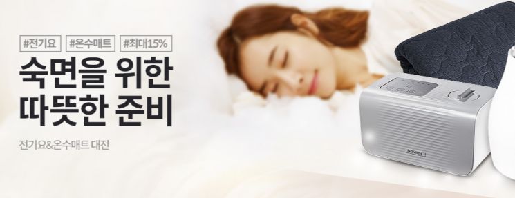 뚝 떨어진 기온에 난방가전 '때 이른 인기'