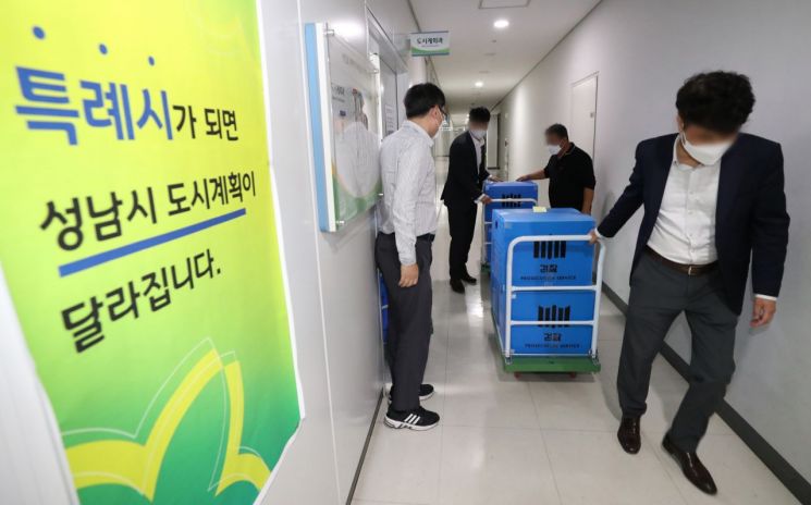 검찰, 성남시청 시장실·비서실 첫 압수수색