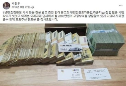 이재명 '20억' 진실공방… 박철민 측 "돈다발 사진 허세로 올려, 李에 전달"