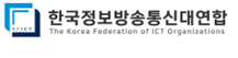 한국정보방송통신대연합, '대한민국 ICT 이노베이션 어워드' 시상