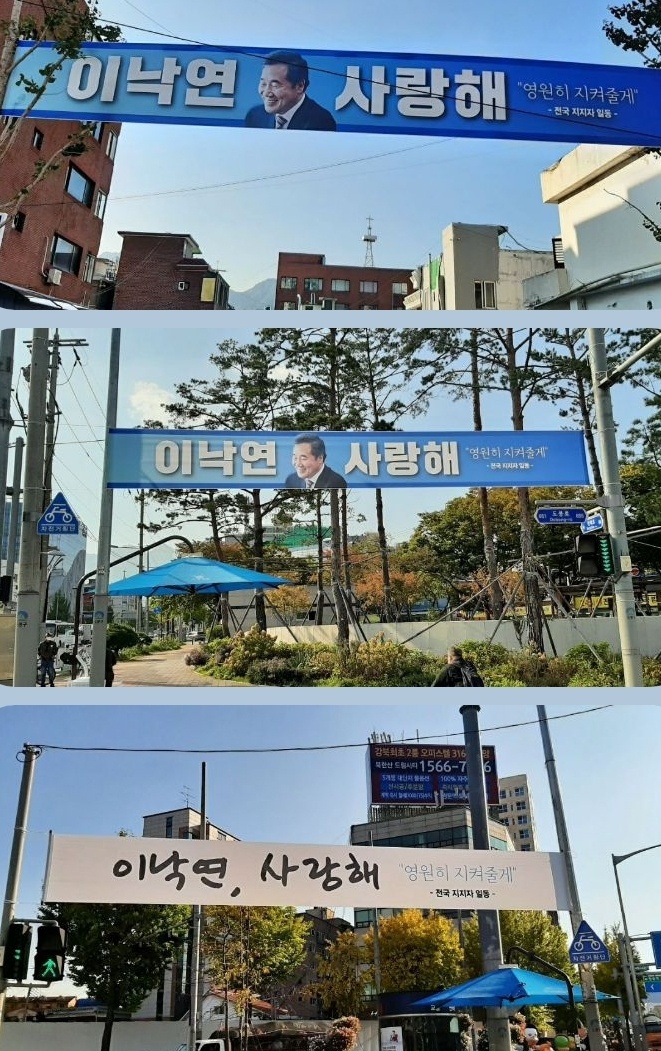 '원팀' 부르짖음에 응답없는 이낙연