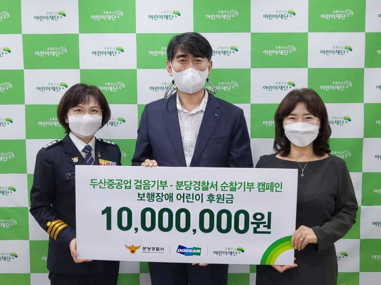 두산, 임직원 '착한 걷기'로 사회공헌 나선다