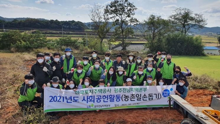 LH 광주전남본부, 농가 방문해 일손돕기 봉사활동