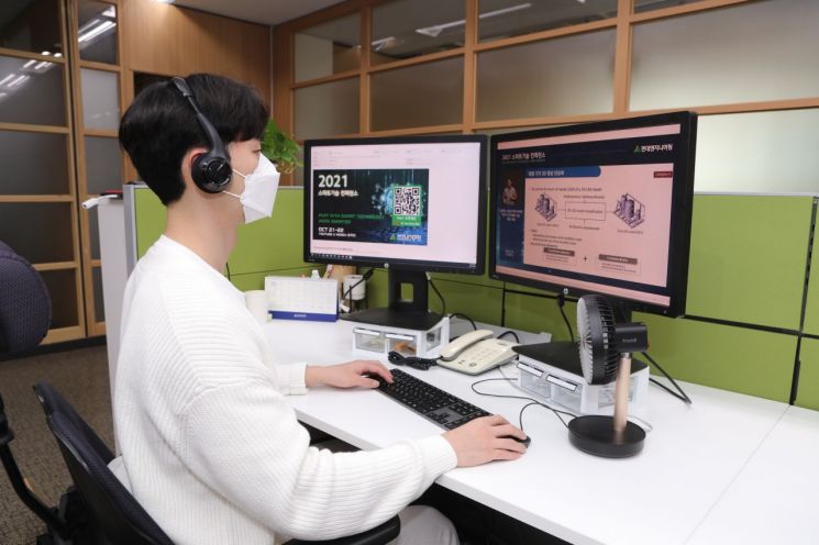 현대엔지니어링, ‘스마트기술 컨퍼런스’ 개최 