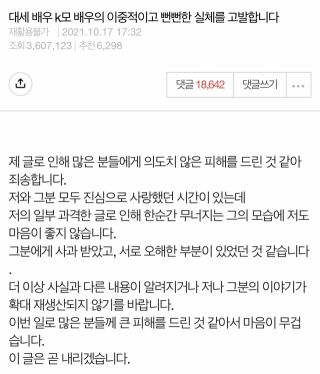김선호 전 연인 측, 명예훼손에 법적 대응 예고 "극심한 정신적 고통"
