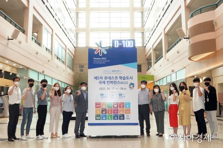 '유네스코 학습도시 국제회의' 인천서 27일 개막…연수구, 기초단체 첫 개최