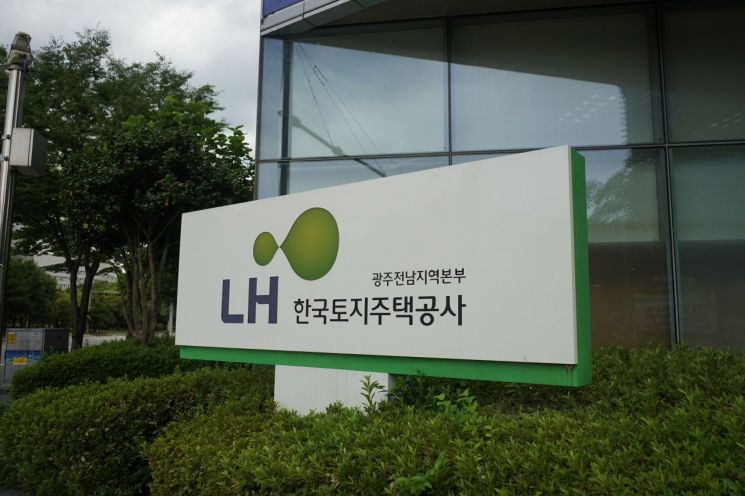 LH 광주전남본부, 매입임대주택 주거환경개선 시범사업