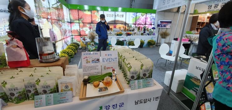 강진군, 2021 전남국제농업박람회 참여로 농특산물 적극 홍보