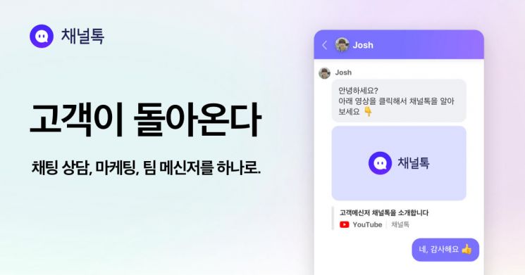 시장 판도 바꾼 유망 스타트업 ‘게임체인저’가 뜬다