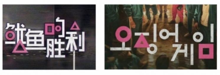 지난 21일(현지 시각) 영국 BBC가 중국의 한국 콘텐츠 표절 문제를 다뤘다. [사진=BBC 캡처]