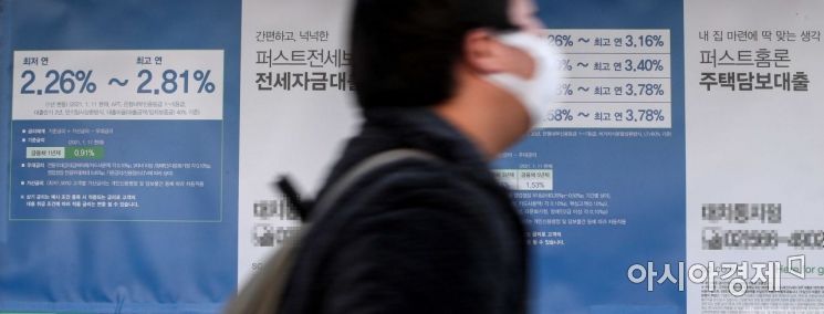 정부가 서민 실수요를 위해 전세대출 규제는 풀었지만 분할 상환 비율을 높이는 등 강력한 가계부채 보완대책을 내놓을 예정인 24일 서울 강남구 한 시중 은행 앞에 대출 관련 안내문이 걸려 있다./강진형 기자aymsdream@