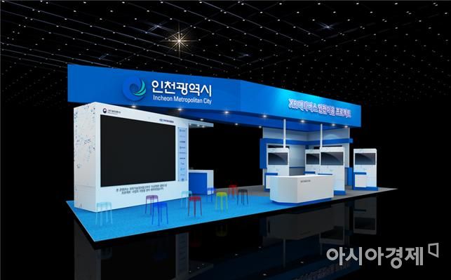 인천시, '메타버스 코리아 2021' 참가…XR메타버스 인천이음 프로젝트 소개