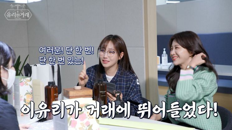 "CJ온스타일 첫 예능형 라이브커머스"…'유리한 거래' 27일 선보인다