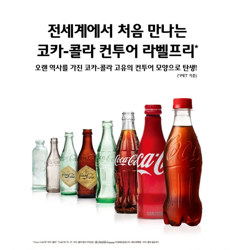 코카-콜라, 세계 최초 한국서 '컨투어 라벨프리’ 공개