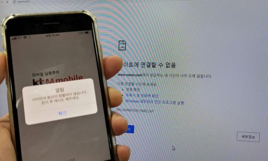 KT 유·무선 통신 장애…자영업자·기업들 비상(상보)
