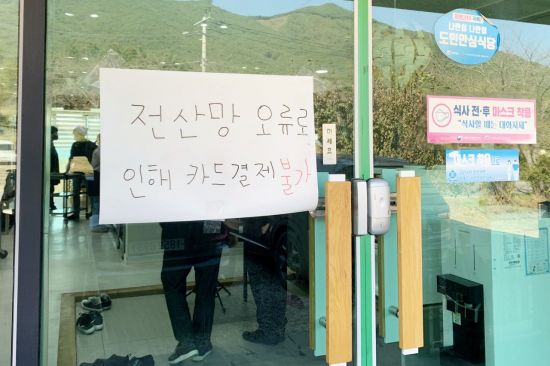 임혜숙 장관 "KT에 보상기준 신속히 논의해달라" 주문(종합)