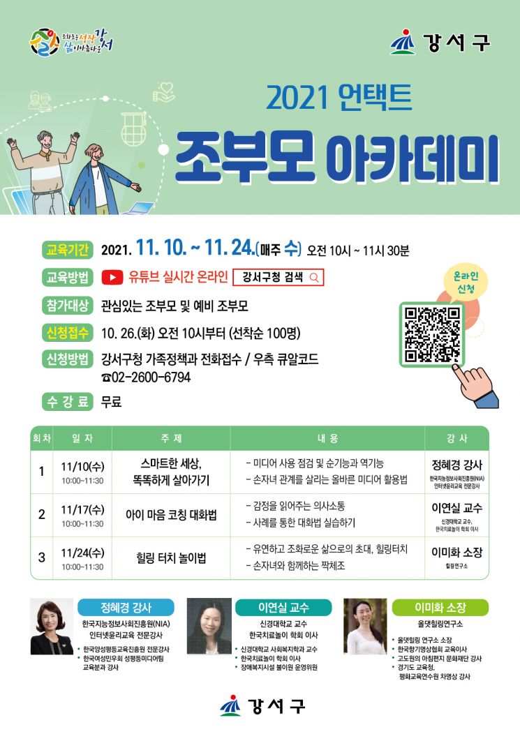 코로나 일상 회복?...성북구, 찾아가는 거리공연 ‘팝업콘서트’ 개최