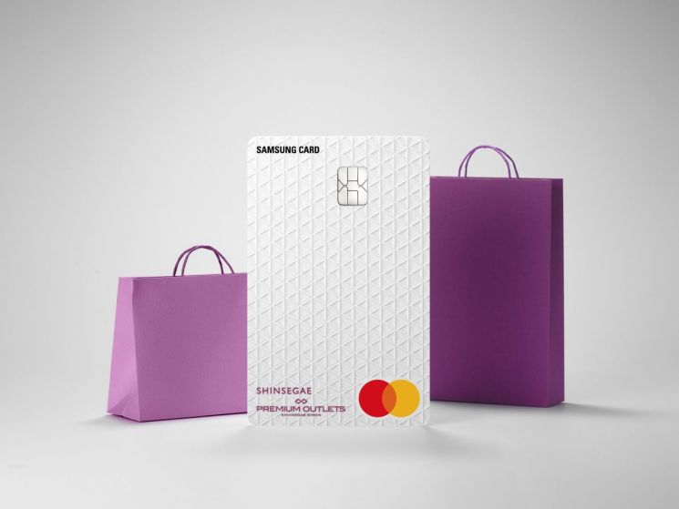 삼성카드, '신세계 아울렛 베네핏 삼성카드' 출시…"최대 10% 할인"
