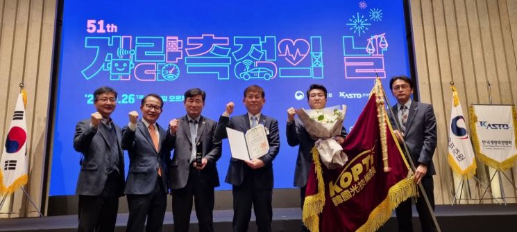 한국광기술원 ‘계량측정의 날’ 대통령 단체 표창 수상