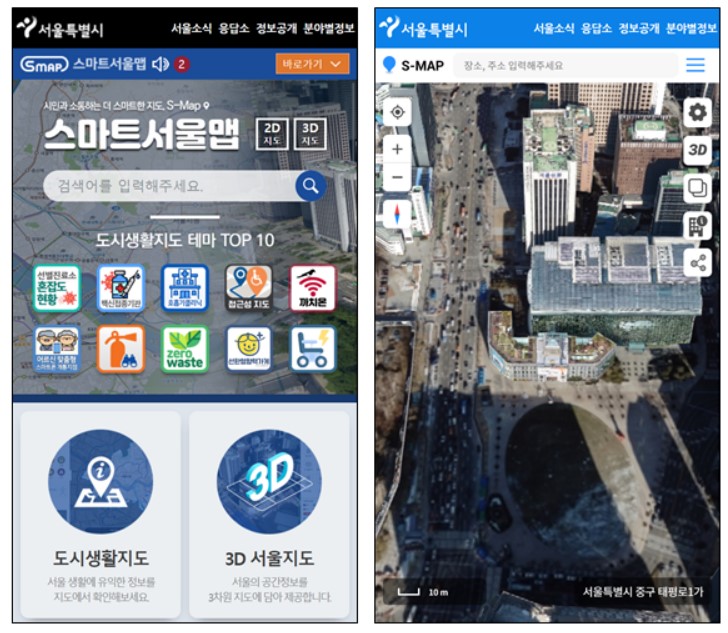 서울시, 3D지도 'S-Map' 모바일버전 개시…소실된 문화재 VR로 체험