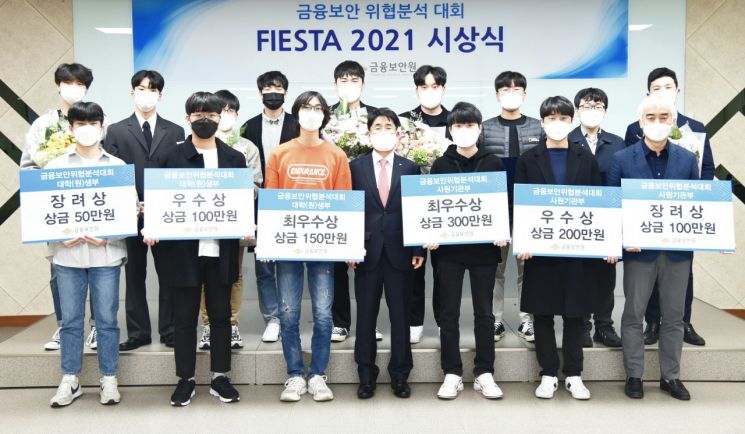 김영기 금융보안원 원장(가운데)과 'FIESTA 2021'에서 우수한 성적을 거둔 6팀이 기념촬영을 하고 있다.