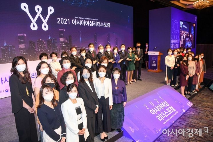 [포토]2021 아시아여성리더스포럼 개최