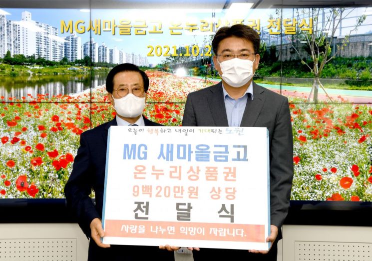 [포토]유동균 마포구청장 '2021 건강도시상' 대상 수상 