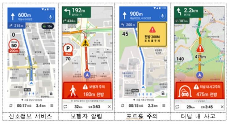카카오내비·티맵에 서울시 교통정보 연계…내년 3월 서울 전역 서비스