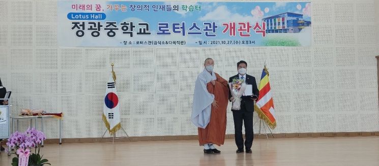 학교법인 정광학원, 박현석 광주 광산구의원에 '감사패'