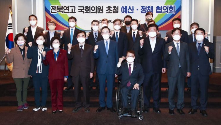 전북도, 전북연고 국회의원과 예산정책협의회 개최