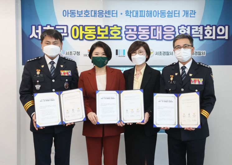 조은희 서초구청장(왼쪽 2째)과 송영호 서초경찰서장, 김상문 방배경찰서장, 계영복지재단 전선영 이사장이 28일 ‘서초아동보호대응센터’에서 열린 아동보호 공동대응 업무협약을 체결하고 기념촬영을 하고 있다.